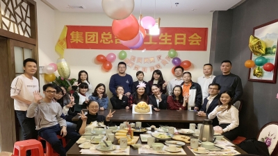 2018年廣東堅基集團(tuán)總部集體員工生日會