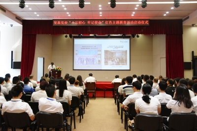 堅(jiān)基黨委“不忘初心·牢記使命”紅色主題教育活動(dòng)正式啟動(dòng)