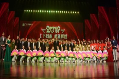 上下同心 誠就輝煌——廣東堅基集團隆重舉行2019年度工作會議、2019年新春聯歡會及新春晚宴