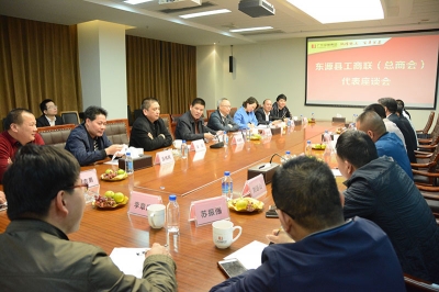 東源縣委書記賴小衛與東源民營企業家代表座談