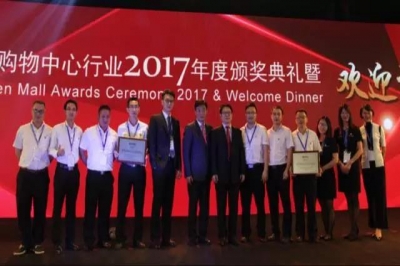 堅基商業(yè)丨中購聯(lián)中國購物中心國際論壇第十五屆年會，JJMALL榮獲大獎！