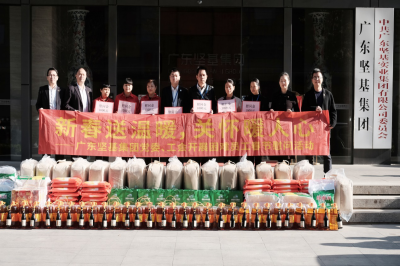 堅基集團黨委、工會開展春節(jié)慰問活動