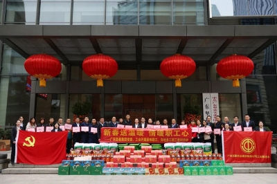廣東堅(jiān)基集團(tuán)黨委、工會(huì)開(kāi)展新春慰問(wèn)活動(dòng)